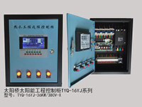 太陽(yáng)能工程控制柜