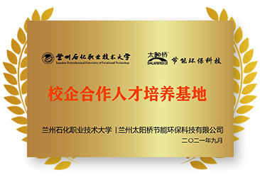 校企合作人才培養(yǎng)基地